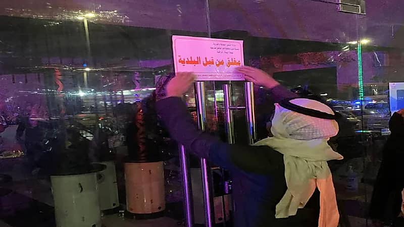 إغلاق "كوفي شوب" لأحد المشاهير في حفر الباطن