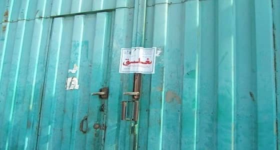 بالصور.. " الغذاء والدواء " تُغلق 4 منشآت غذائية بالرياض وجدة