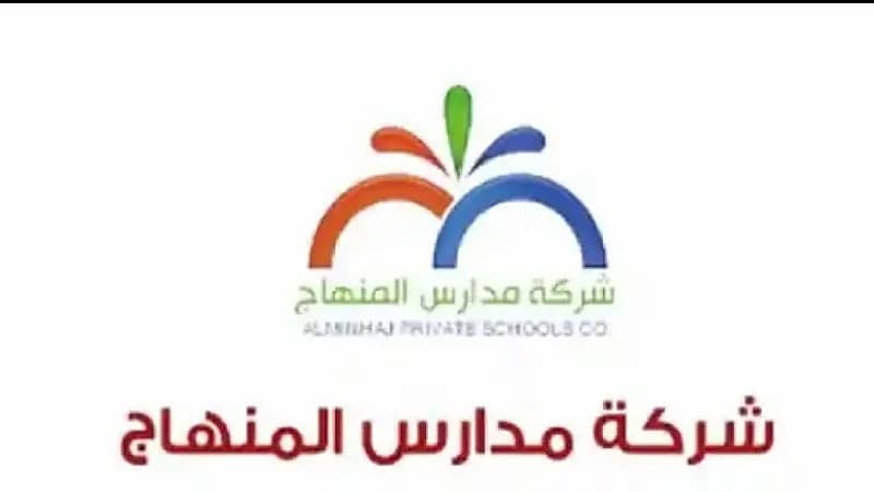 شركة مدارس المنهاج الأهلية (بنين) توفر وظائف شاغرة