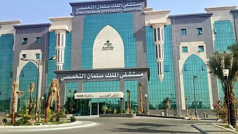 مستشفى الملك سلمان التخصصي توفر وظائف شاغرة