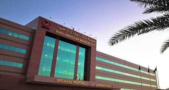 20 ساعة لواحدة من أعقد عمليات جراحات قاع الجمجمة لأربعينية بـ " الملك عبدالله الطبية "