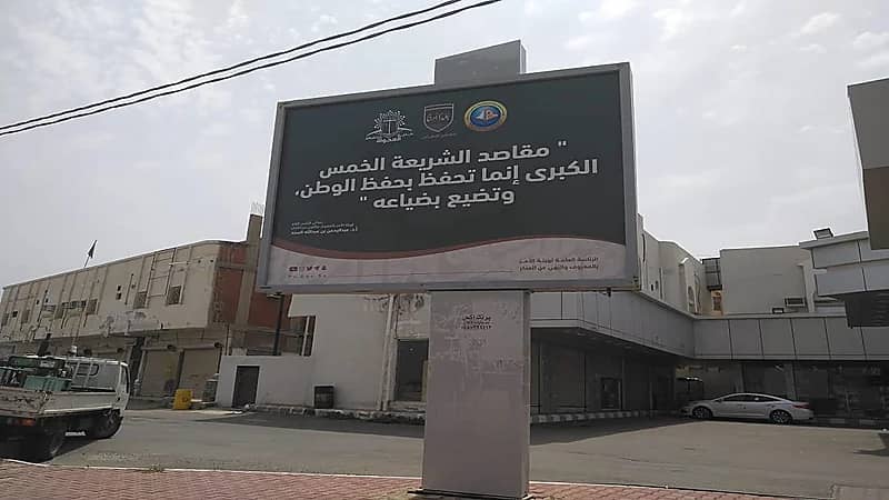 الأمر بالمعروف بالمخواة تنشر محتوى حملة "ربِّ اجعل هذا البلد آمناً " على الطرق الرئيسة