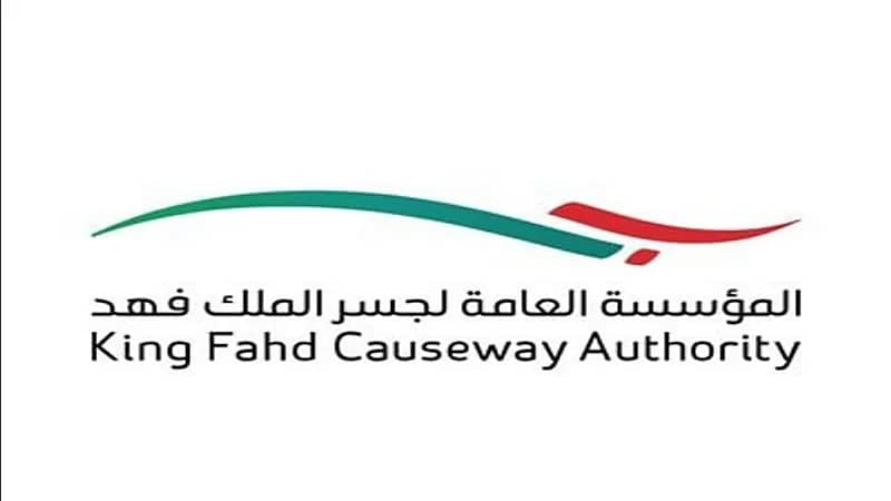 مؤسسة جسر الملك فهد : تم تحديد مسارات الجهة اليمنى ل4 فئات