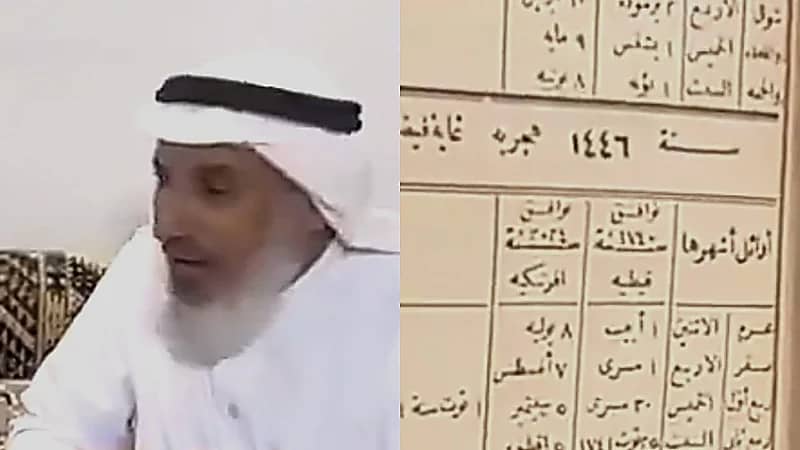 مواطن يستعرض كتاب نادر يتنبأ بعدد أيام رمضان وموعد عيد الفطر لهذا العام .. فيديو