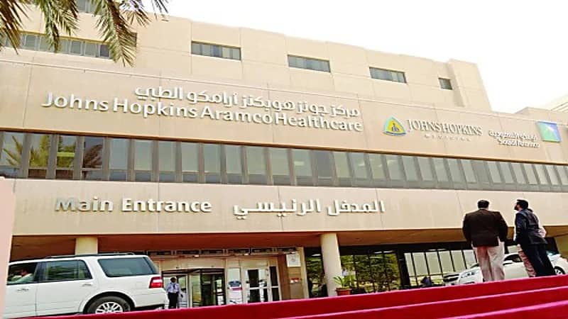 مركز جونز هوبكنز أرامكو يعلن عن وظائف شاغرة