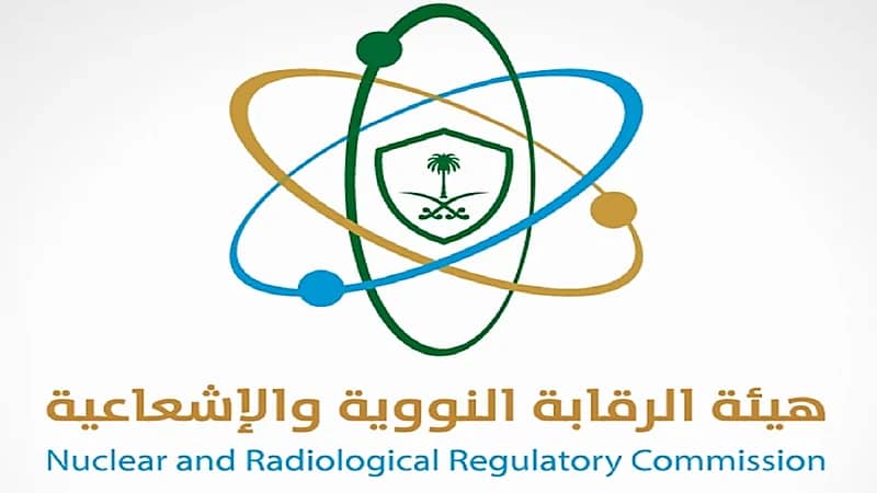 وظائف شاغرة في هيئة الرقابة النووية والإشعاعية