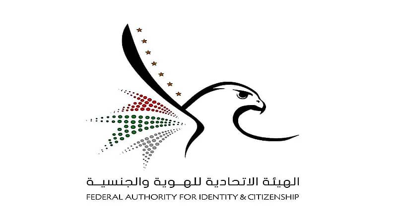الهوية والجنسية: لا هوية إماراتية لمواطني مجلس التعاون برسم مالي فقط