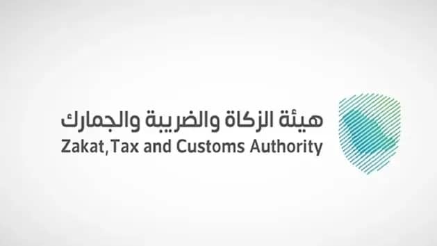 الزكاة توضح مدى إمكانية استرداد قيمة الضريبة حال التراجع عن شراء