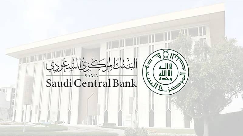 "حماية المستهلك" توضح 3 حالات لتقديم بلاغ للبنك المركزي