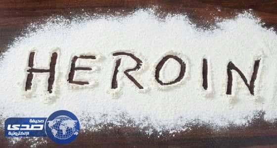 أول مصل ضد إدمان الهيروين يثبت فعاليته