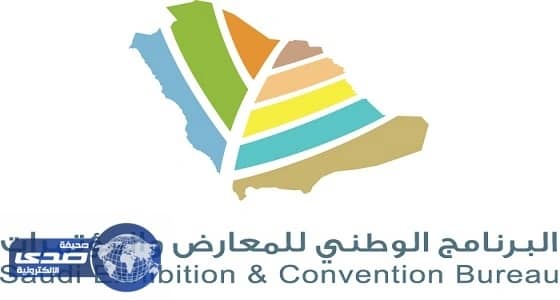 البرنامج الوطني للمعارض والمؤتمرات ينهي استعداده للمشاركة في معرض ايمكس بألمانيا