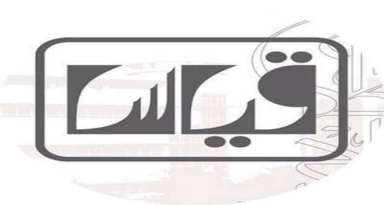 قياس: إنجاز 70% من مستهدف إنشاء مراكز الاختبارات المحوسبة بمدن المملكة