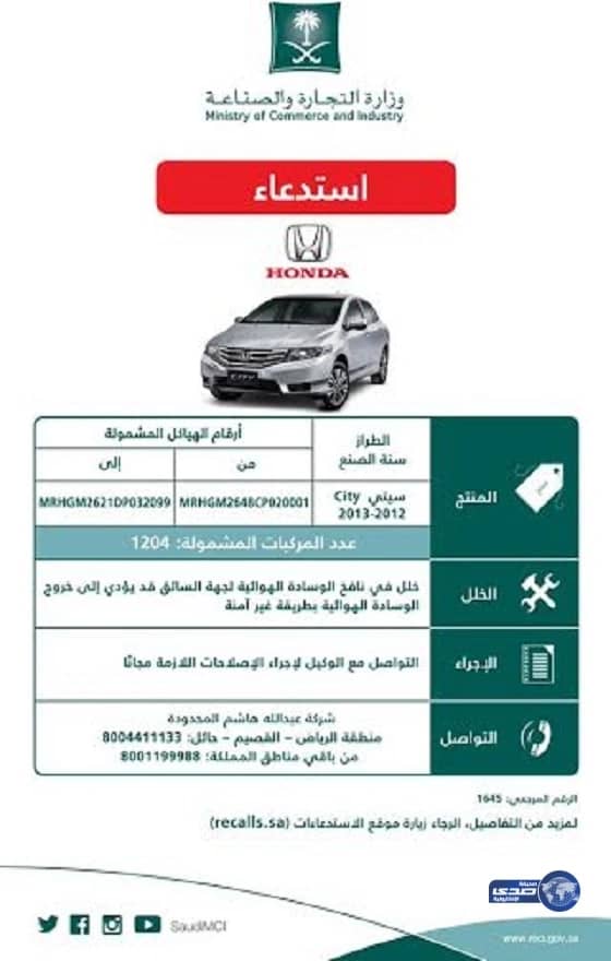 الإطاحة بـ مقيم لمحاولته تهريب مخالفي نظام الإقامة بالأفلاج