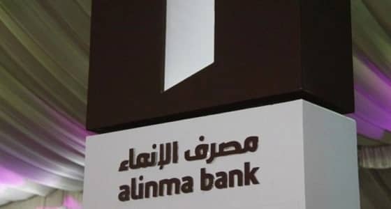 مصرف الإنماء يتصدر قائمة أفضل عشرة في تصنيف " يوغوف " للعلامات التجارية