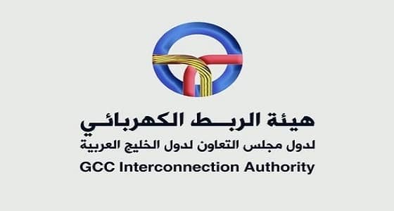 " الربط الكهربائي الخليجي " و " هيئة كهرباء ومياه دبي " تتعاونان في مشروع تخزين الطاقة