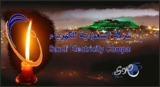 كهرباء عسير : ضواحي مدينة أبها شاركت العالم بيوم الأرض 