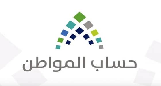 حساب المواطن يوضح وضع منفصلة عن والدها يحصل على دعمها