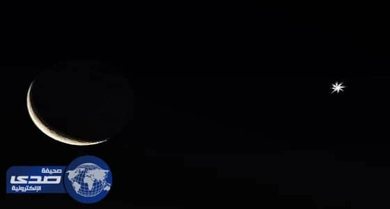 فلكية جدة: رؤية هلال قمر قرب الزهرة بالعين المجردة الأثنين في سماء المملكة