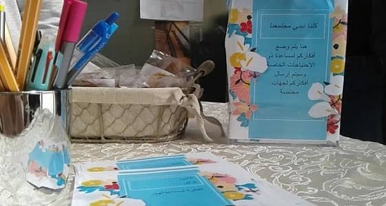 " أبناؤنا طاقة لا إعاقة " في تقنية البنات بالمدينة المنورة