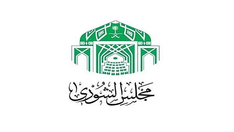 "الشورى" يوافق على مقترح نظام الصلح في القصاص