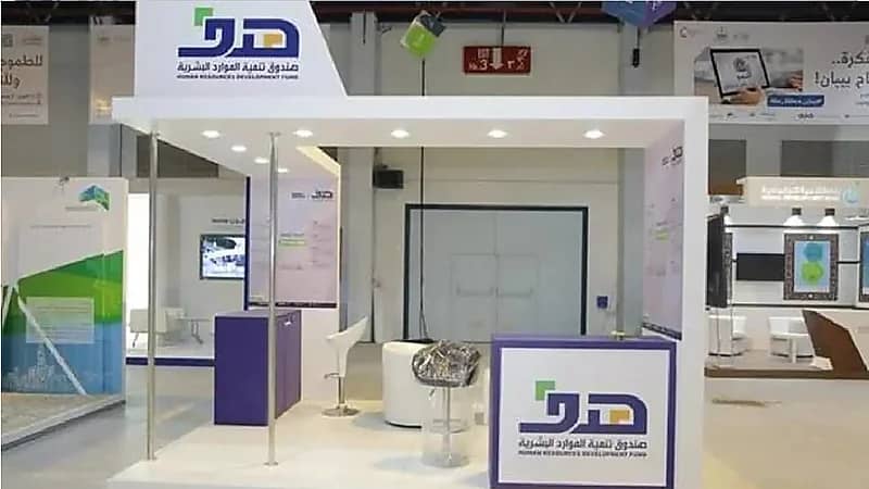 وظائف شاغرة في صندوق تنمية الموارد البشرية