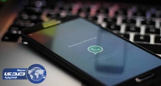 خدمة جديدة من " واتساب " تجعل هاتفك محفظة نقود