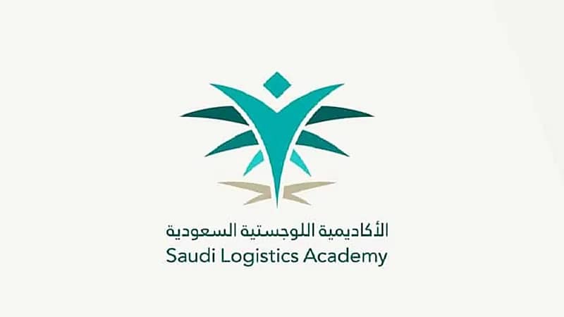 الأكاديمية اللوجستية تعلن برنامج لتأهيل وتطوير قيادات المستقبل النسائية