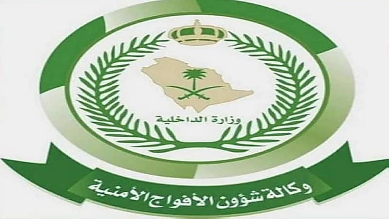 ظهور نتائج القبول النهائي للمتقدمين على الوظائف العسكرية بالأفواج الأمنية