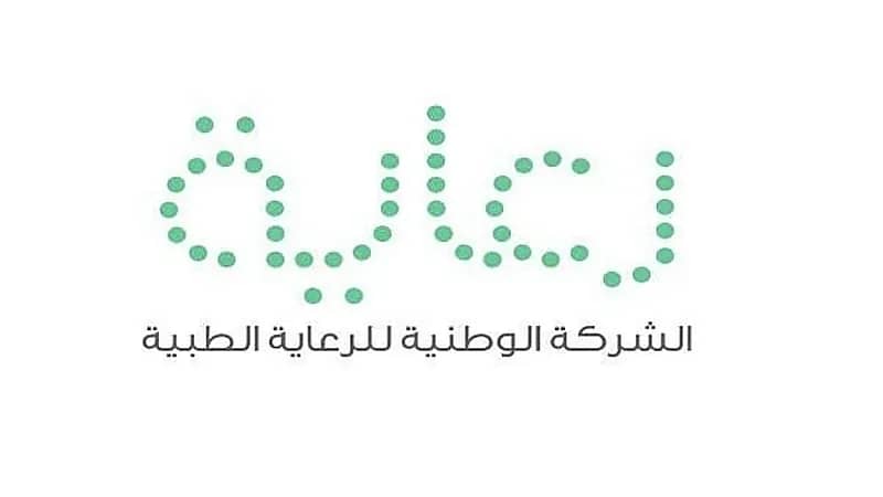 شركة رعاية الطبية توفر أكثر من 50 وظيفة شاغرة