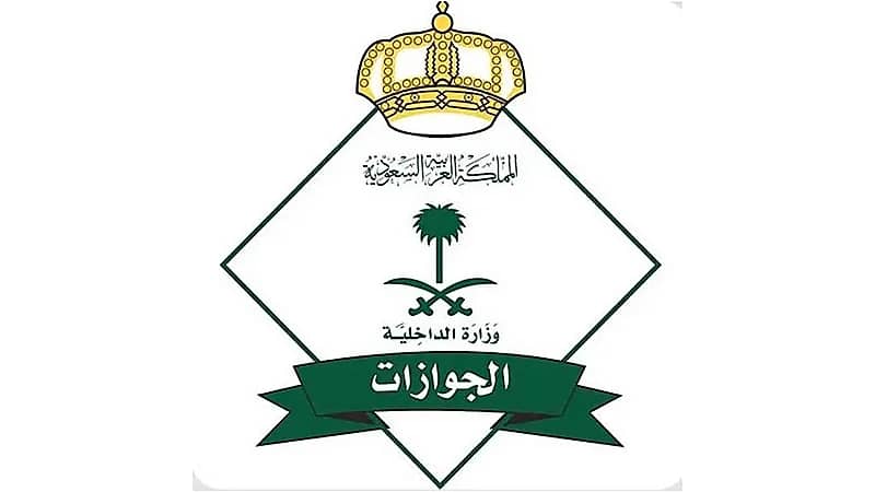 الجوازات تصدر 8,155 قرارًا إداريًا بحق مخالفين لأنظمة الإقامة والعمل