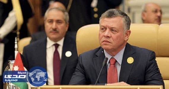 العاهل الأردنى: لا بديل عن حل الدولتين لإنهاء الصراع الفلسطينى - الإسرائيلى