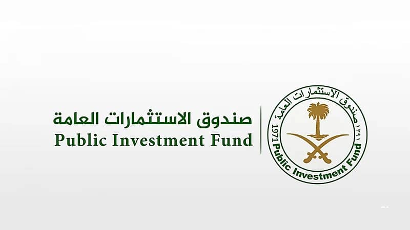 صندوق الاستثمارات العامة يوفر وظائف شاغرة لحملة البكالوريوس