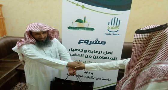 " كفى " تنجح في علاج شاب بعد ادمانه المخدرات 20 عاماً