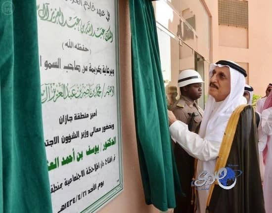 أمير منطقة جازان يدشن مبنى دار الملاحظة الاجتماعية بجازان