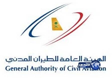 (الطيران المدني) يعلن اشتراطات لحج النساء دون 45 عاماً 