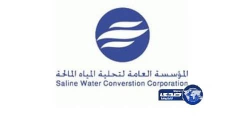 229 وظيفة شاغرة بتحلية المياة 