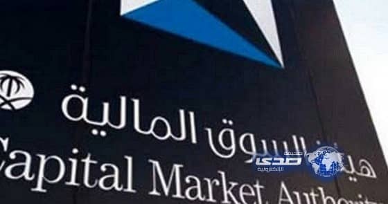 هيئة سوق المال توضح آلية إدراج وتداول حق الأولوية