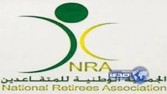 جمعية المتقاعدين و"ريّادة" تمكين المتقاعدين من الاستفادة من برامج رواد الأعمال