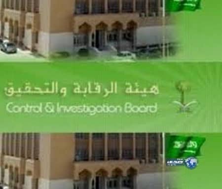 "الرقابة والتحقيق" ترفع للمقام السامي بشأن حاملي الشهادات المزورة