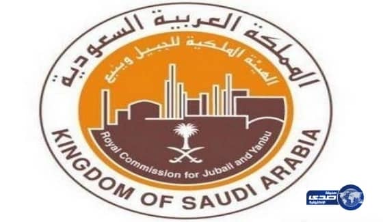 وظائف وظائف بالهيئة الملكية في ينبع 