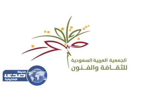 " فنون الطائف " تحتفي بالإصدارات الأدبية النسائية