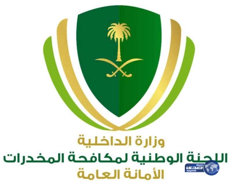 أمانة مكافحة المخدرات تطالب "طبيبا" بحذف تغريدة له عن "الأفيون"