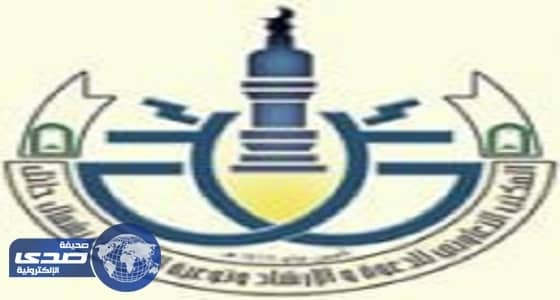 تعاوني شمال حائل ينظم محاضرة " الصائم بين الخوف والرجاء " غداً