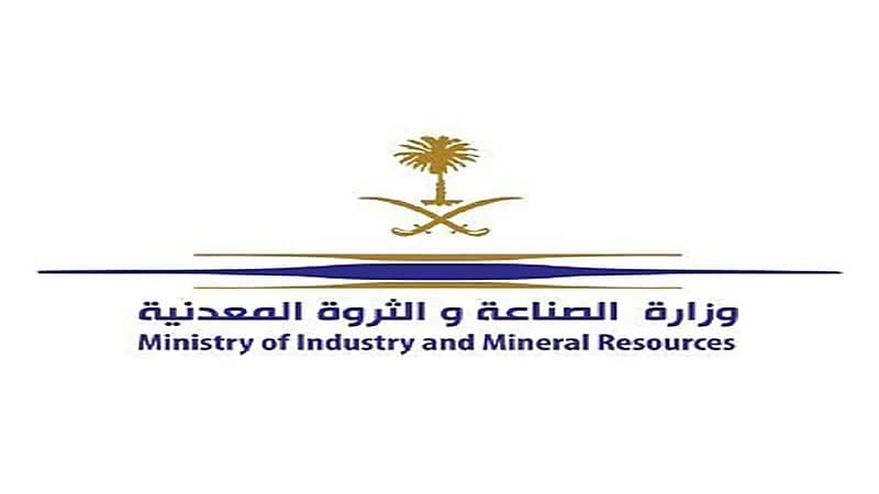 برنامج تحفيز التوطين في القطاع الصناعي يحقق دعم رواتب المواظفين