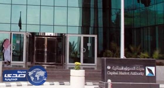 هيئة السوق المالية تستقبل طلبات الراغبين في الالتحاق لبرنامج تأهيل المتفوقين