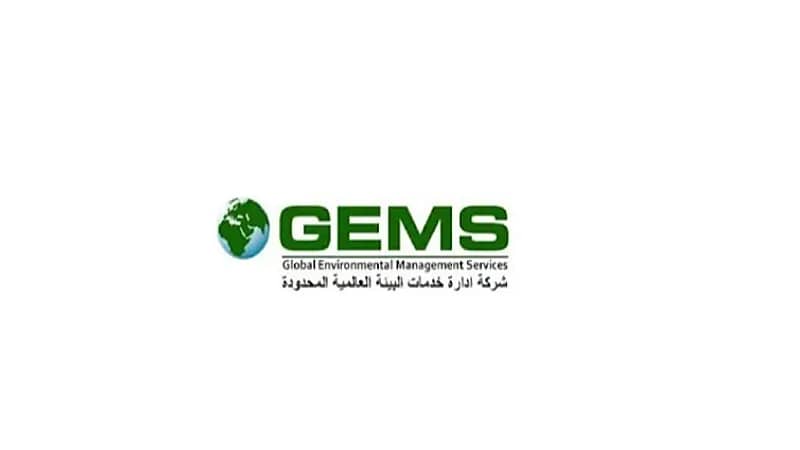 شركة إدارة الخدمات البيئية العالمية تُتيح وظائف شاغرة