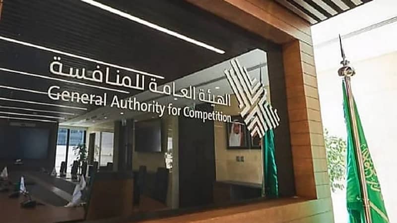 "المنافسة" تمنح الحصانة القضائية لمنشأتين كشفتا مخالفات
