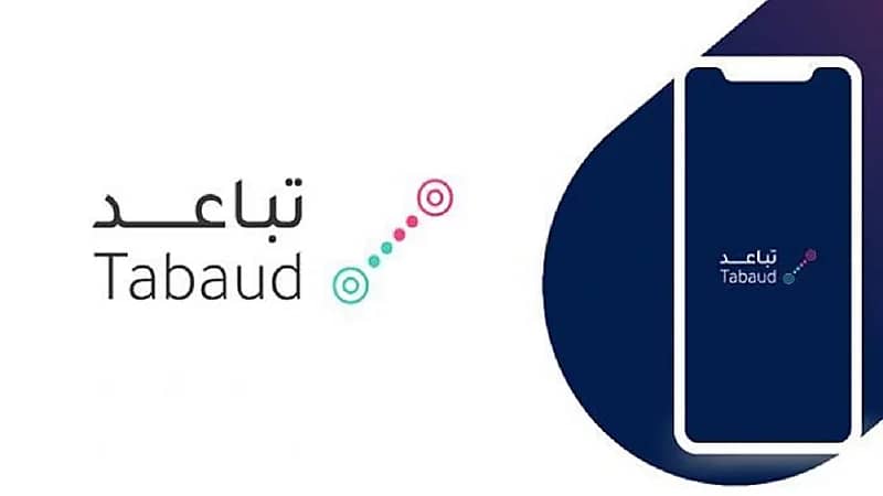 بالفيديو.. الصحة: تباعد يحقق مبدأ الخصوصية للمستخدم ولايلزم وجود إنترنت