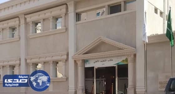 تدشين 4 مبادرات بمكتب التعليم الأهلي بمكة