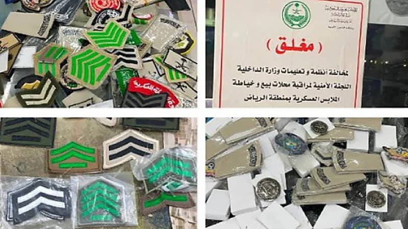 إغلاق محل تفصيل ملابس عسكرية مخالفة في الخرج